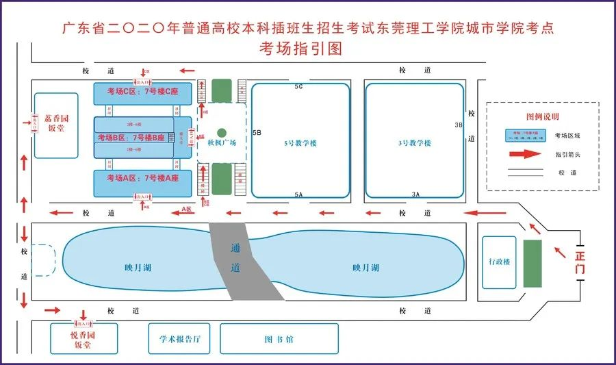 考场指引东莞理工城市学院本科插班生必看进校指引考场安排用餐服务最